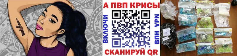 A-PVP СК  цены наркотик  Моздок 