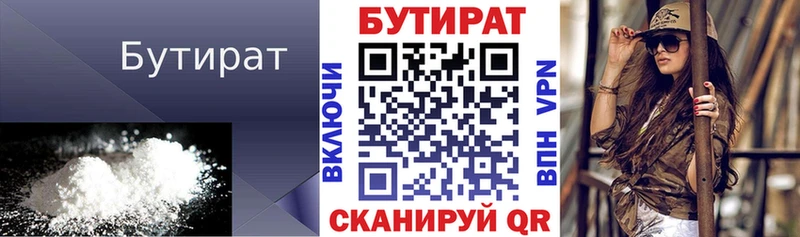 где найти   Моздок  Бутират бутик 