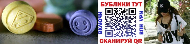Экстази VHQ  Моздок 
