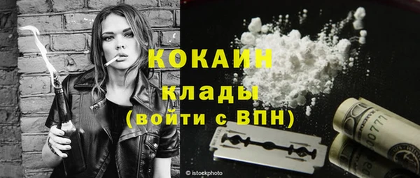 мяу мяу кристалл Бронницы