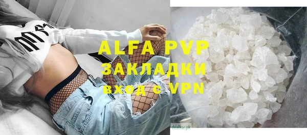 ALPHA-PVP Богородск