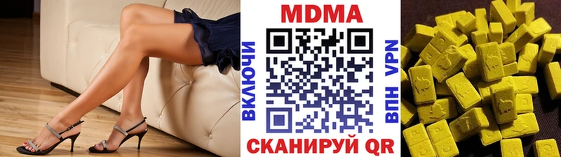 MDMA кристаллы  Моздок 